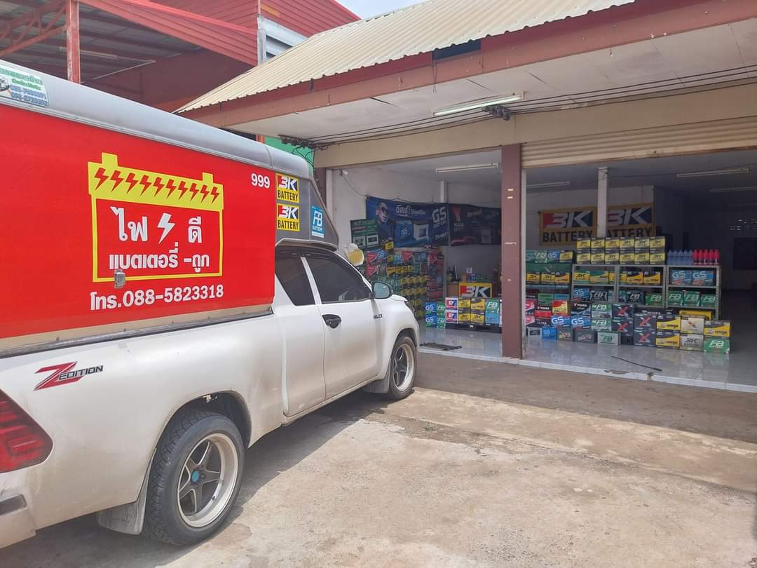 แบตเตอรี่นางรอง24ชั่วโมง