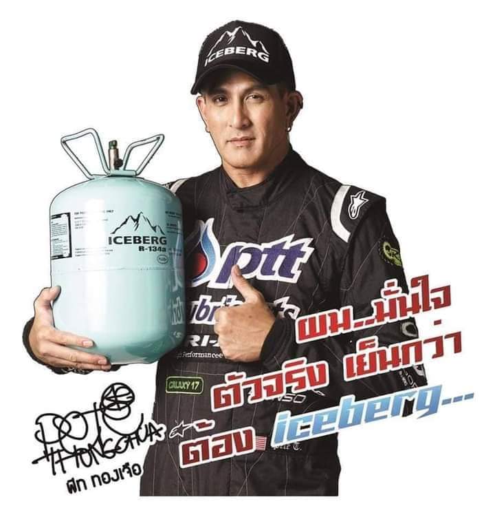 แอร์รถยนต์บุรีรัมย์ อิสานแอร์