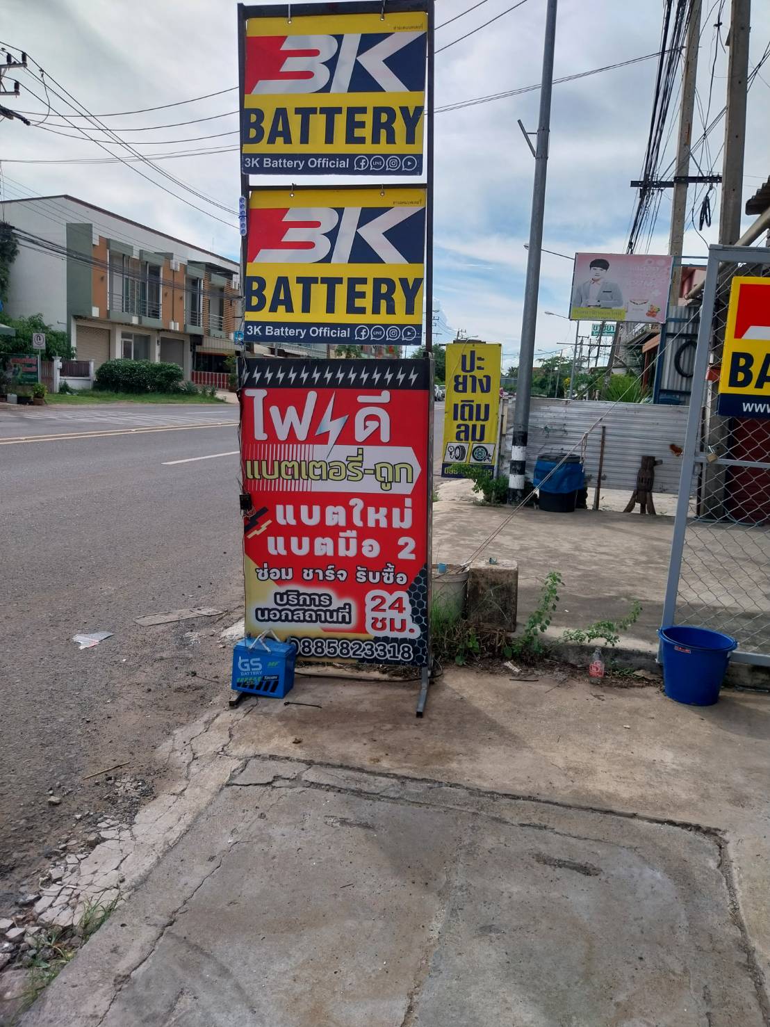 แบตเตอรี่บุรีรัมย์24ชั่วโมง