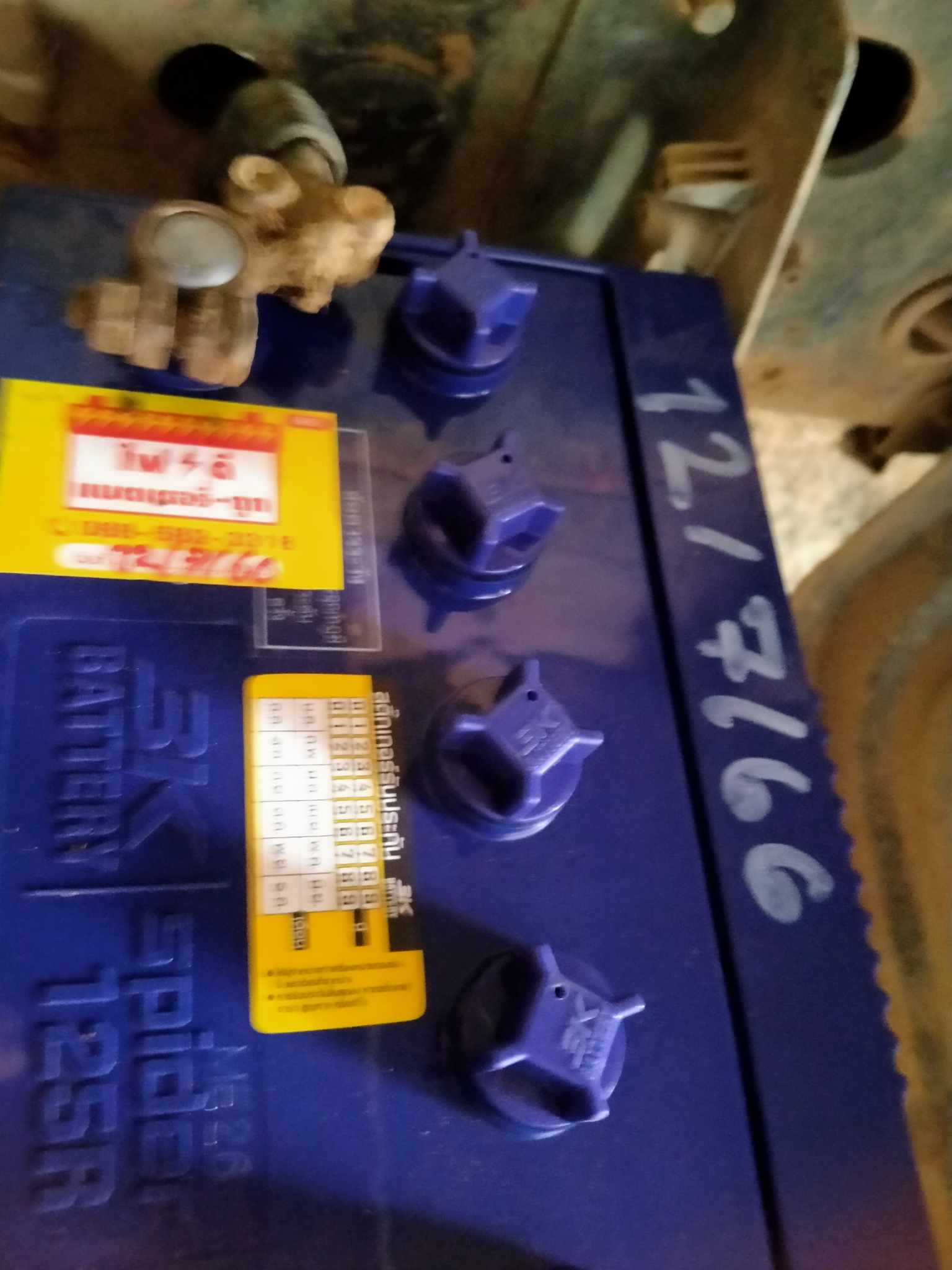 ร้านแบตเตอรี่นางรอง ลดราคา