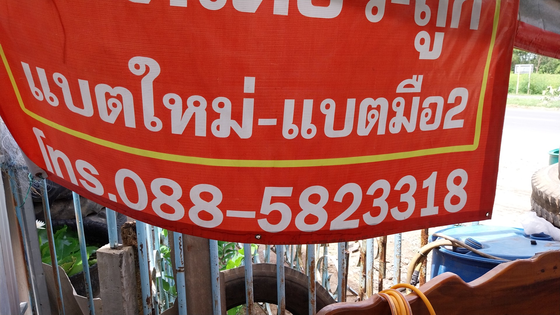 ร้านแบตเตอรี่บุรีรัมย์แบตใหม่ลดราคา