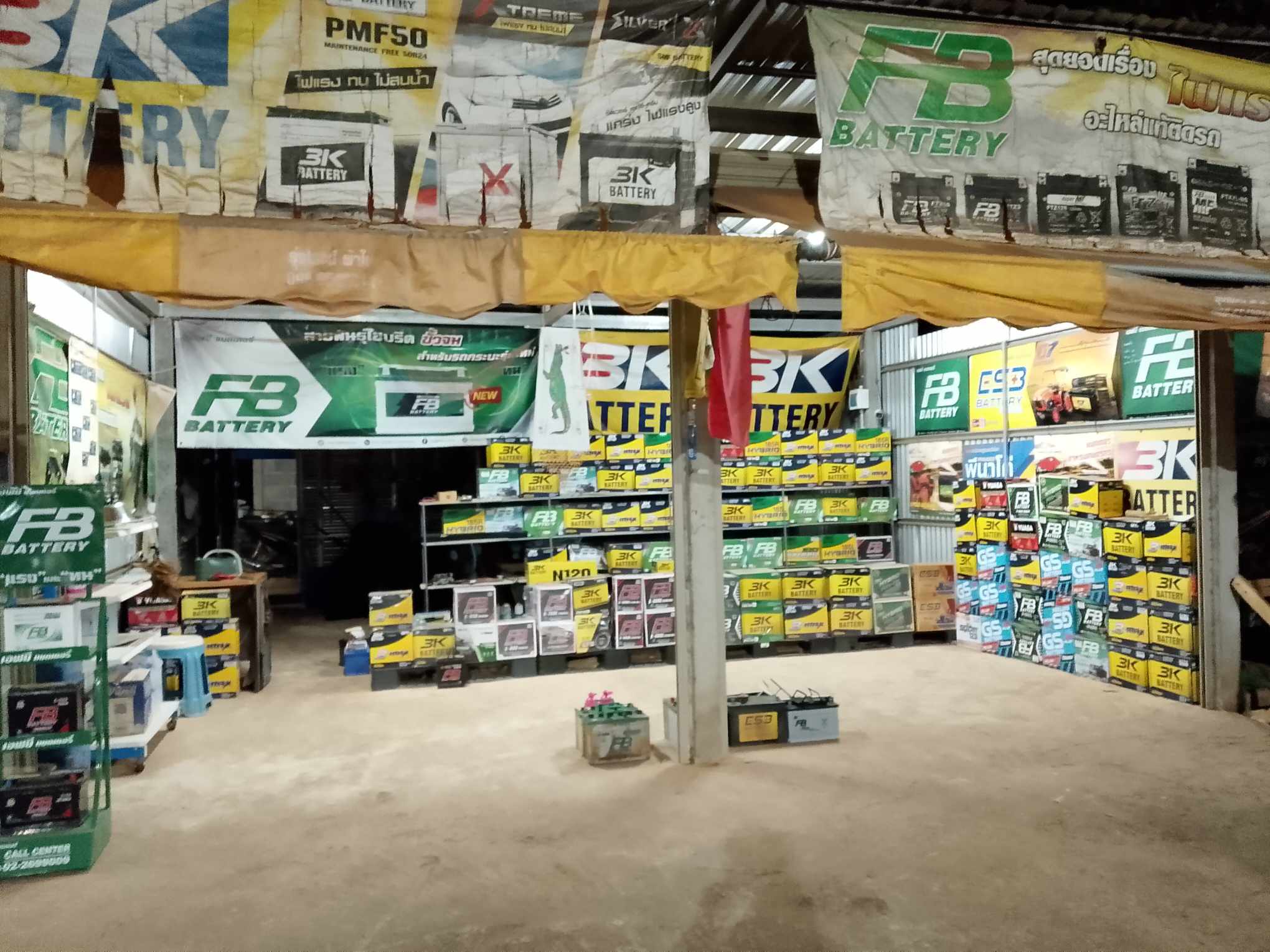 ร้านแบตเตอรี่ประโคนชัย