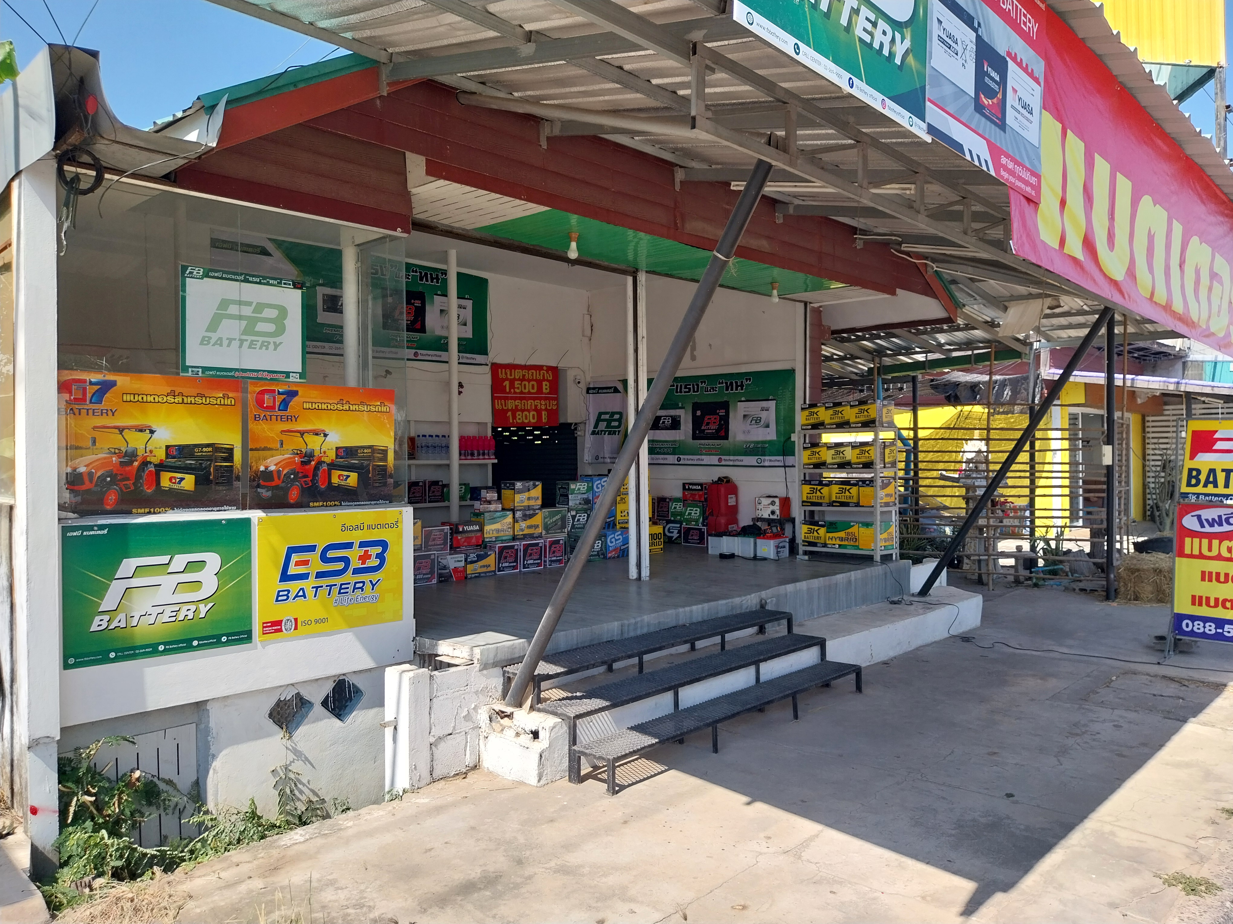 ร้านแบตสุรินทร์