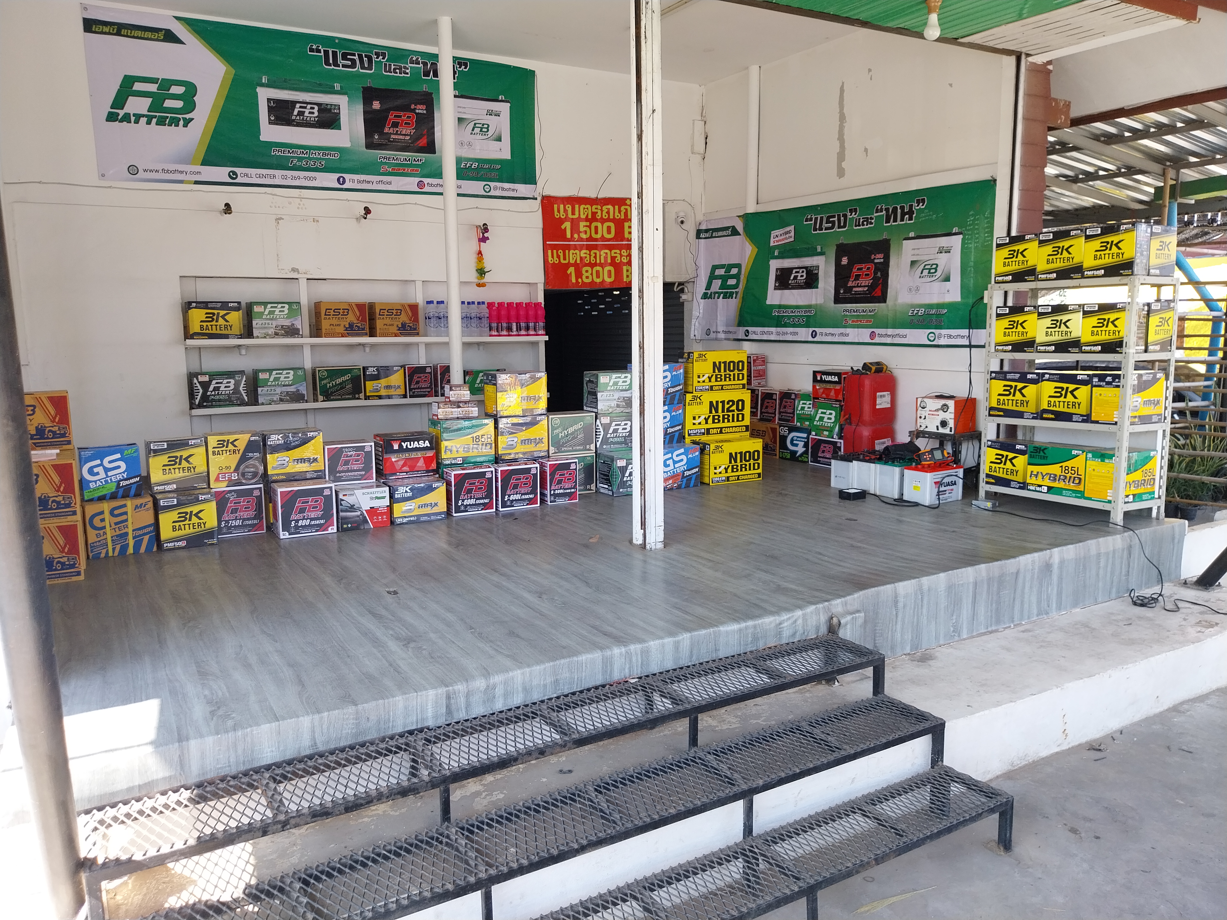 ร้านแบตสุรินทร์